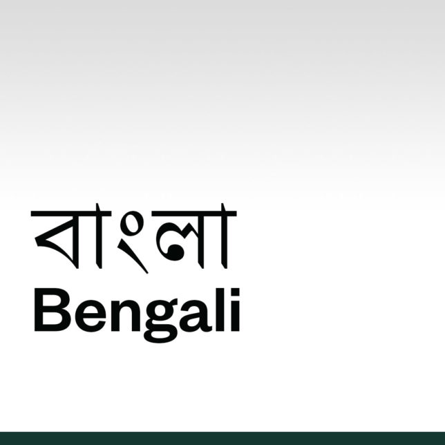 Bengali